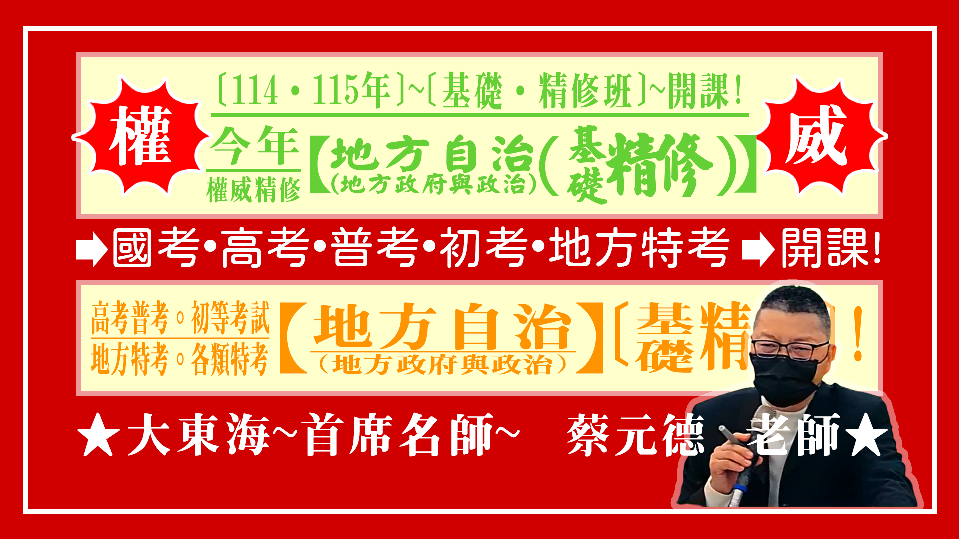 大東海