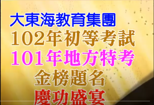 大東海