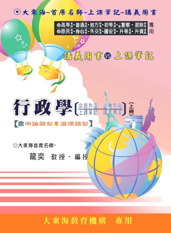 大東海