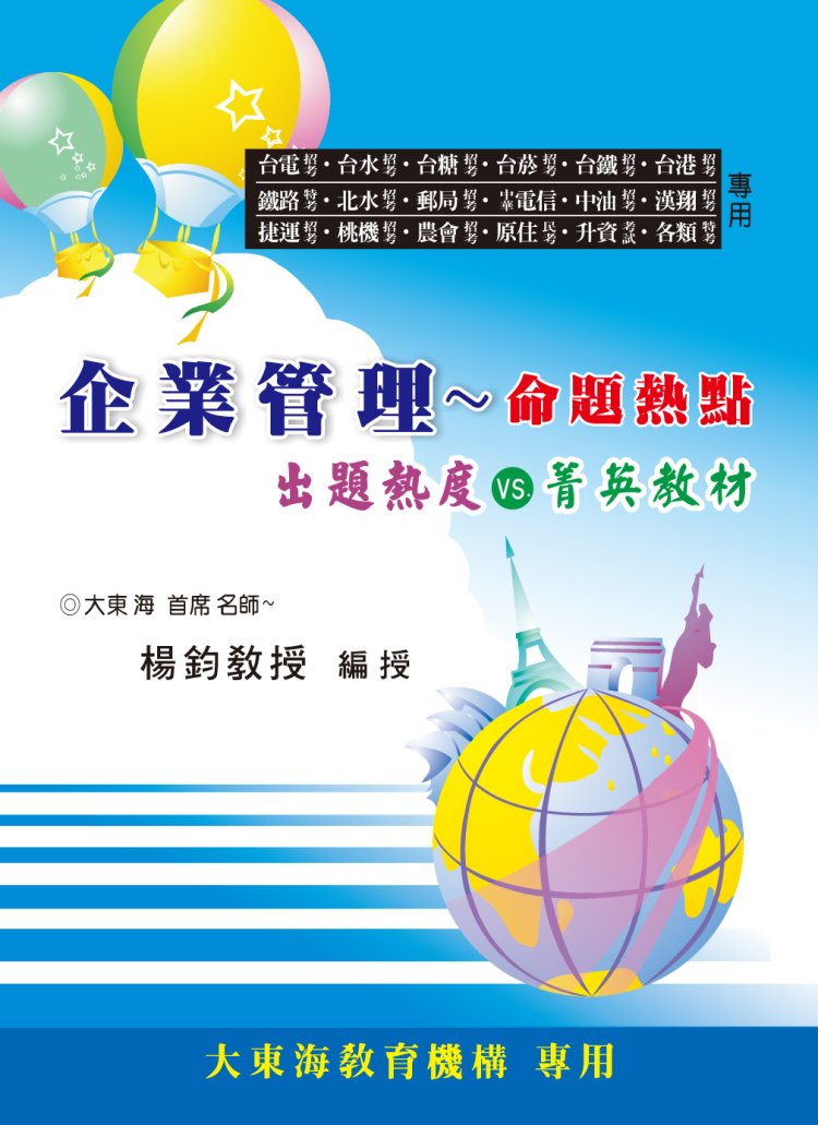 大東海