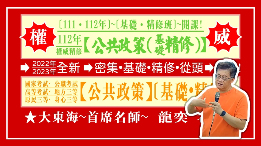 大東海