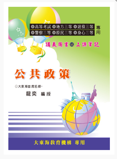 大東海