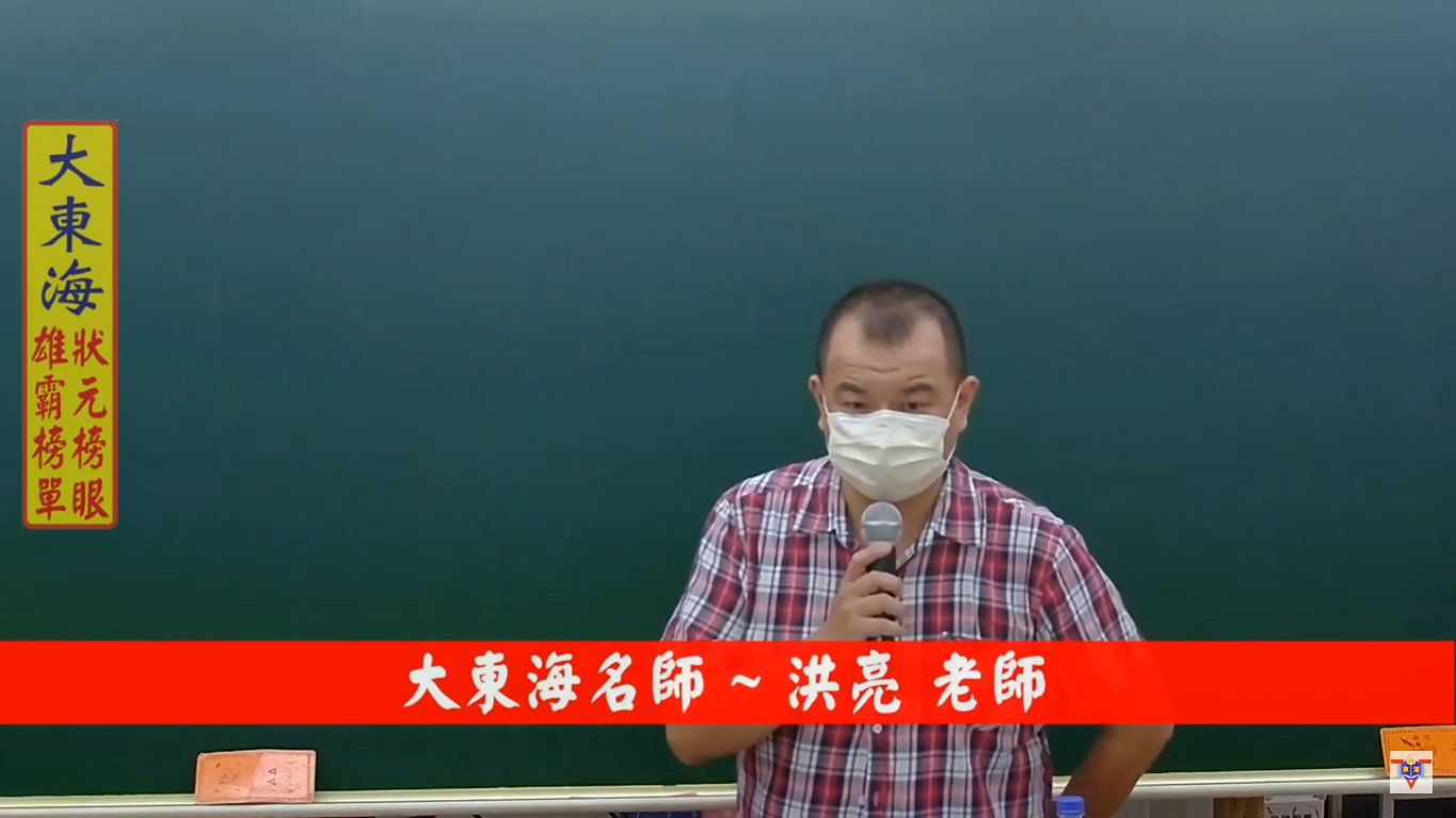 大東海
