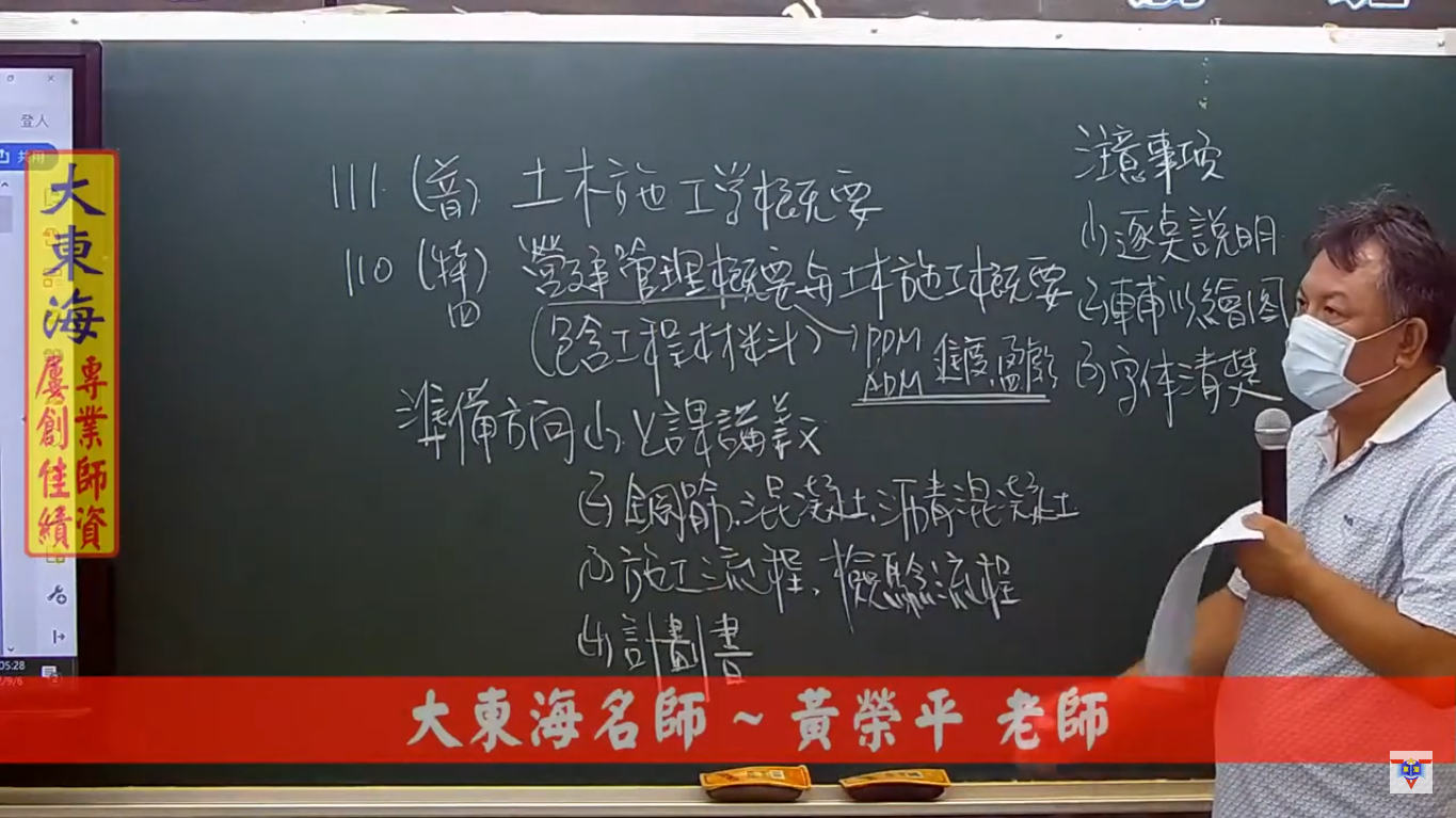 大東海