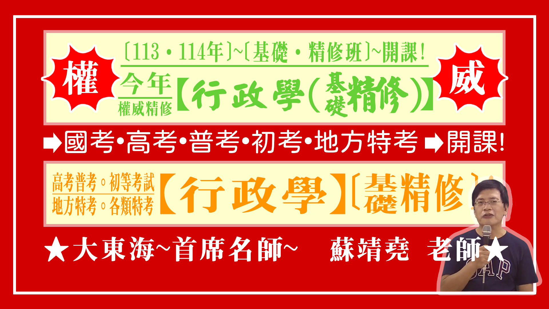 大東海