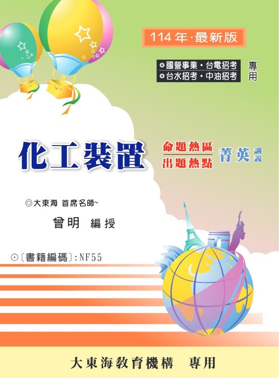 大東海