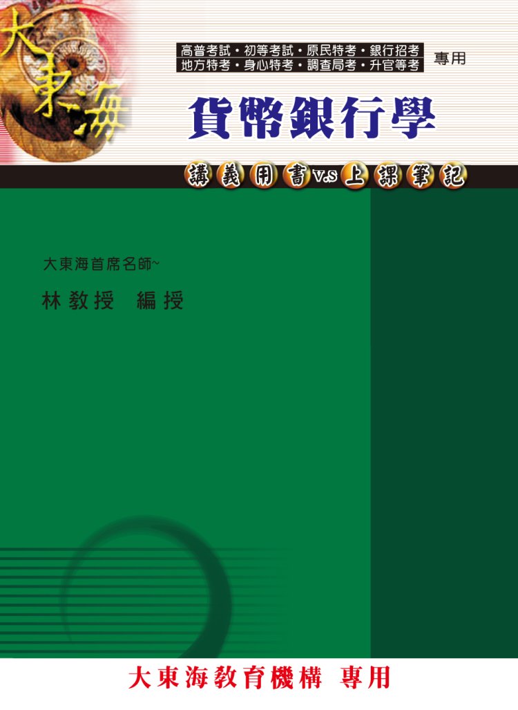 大東海