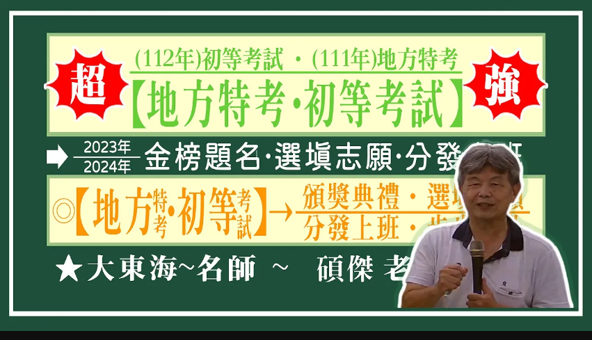 大東海
