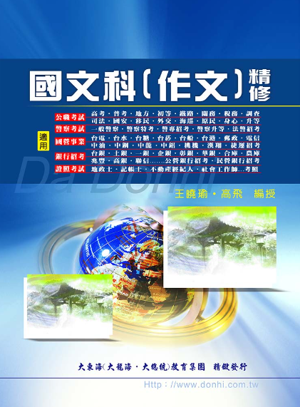 大東海
