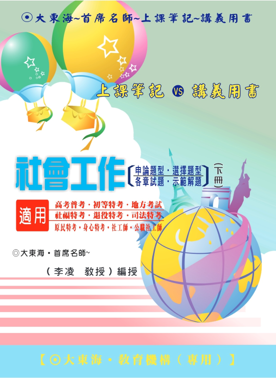 大東海