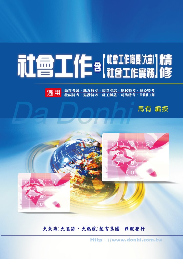 大東海