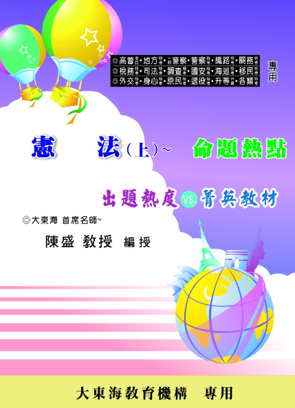 大東海