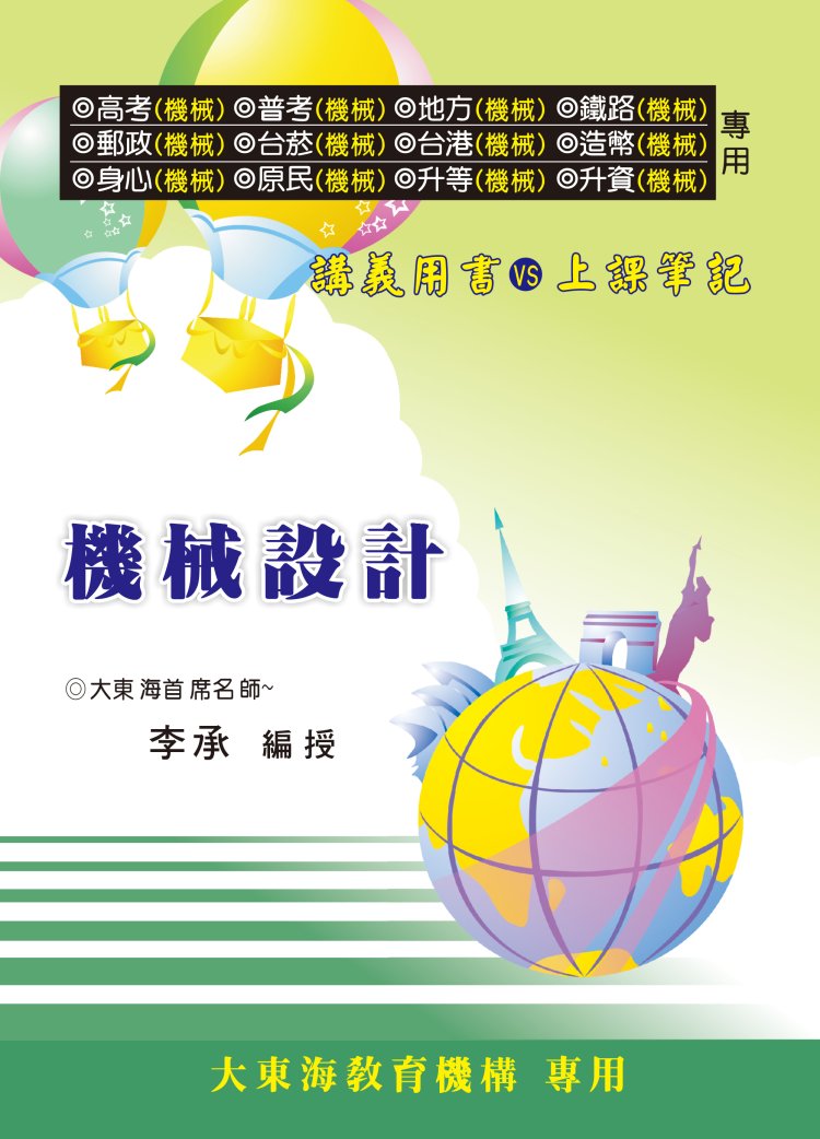 大東海