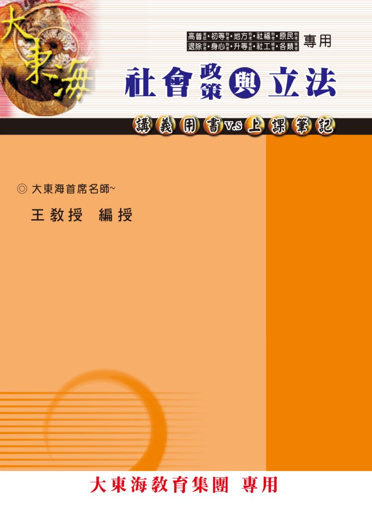 大東海