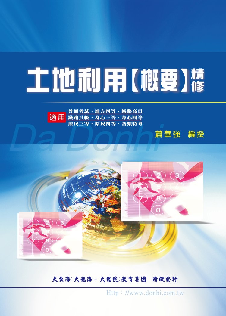 大東海