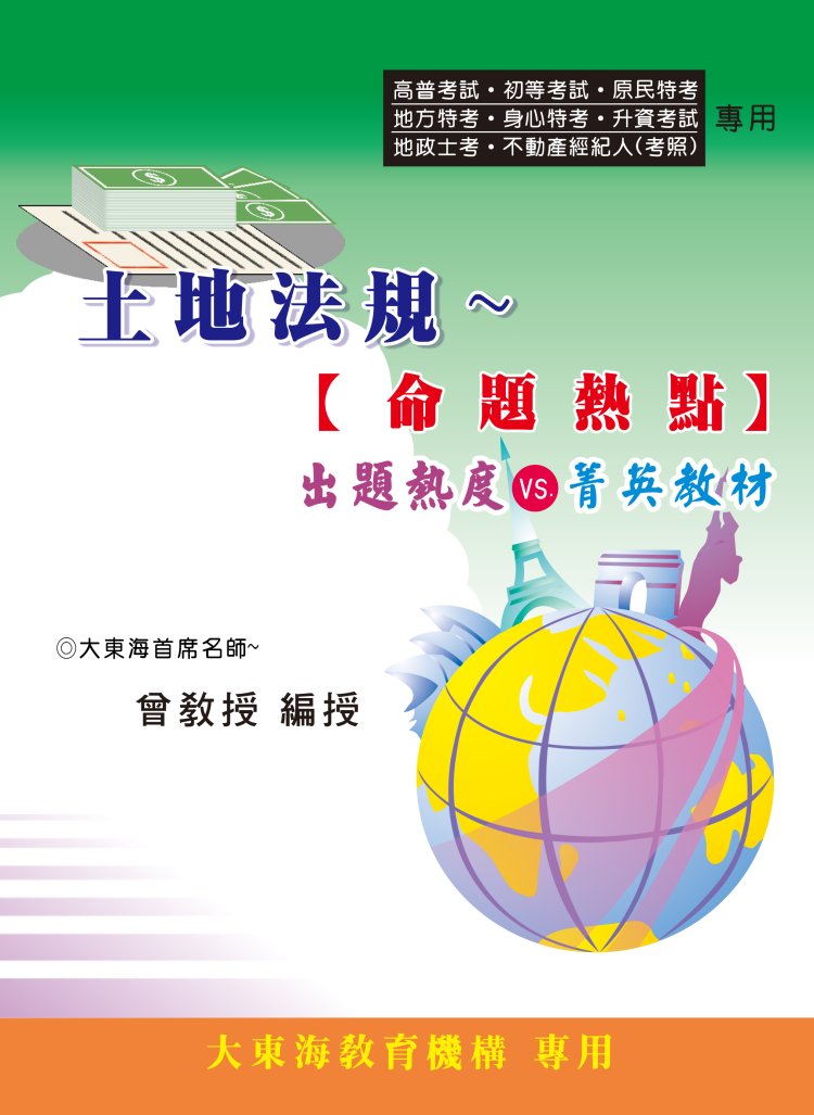 大東海