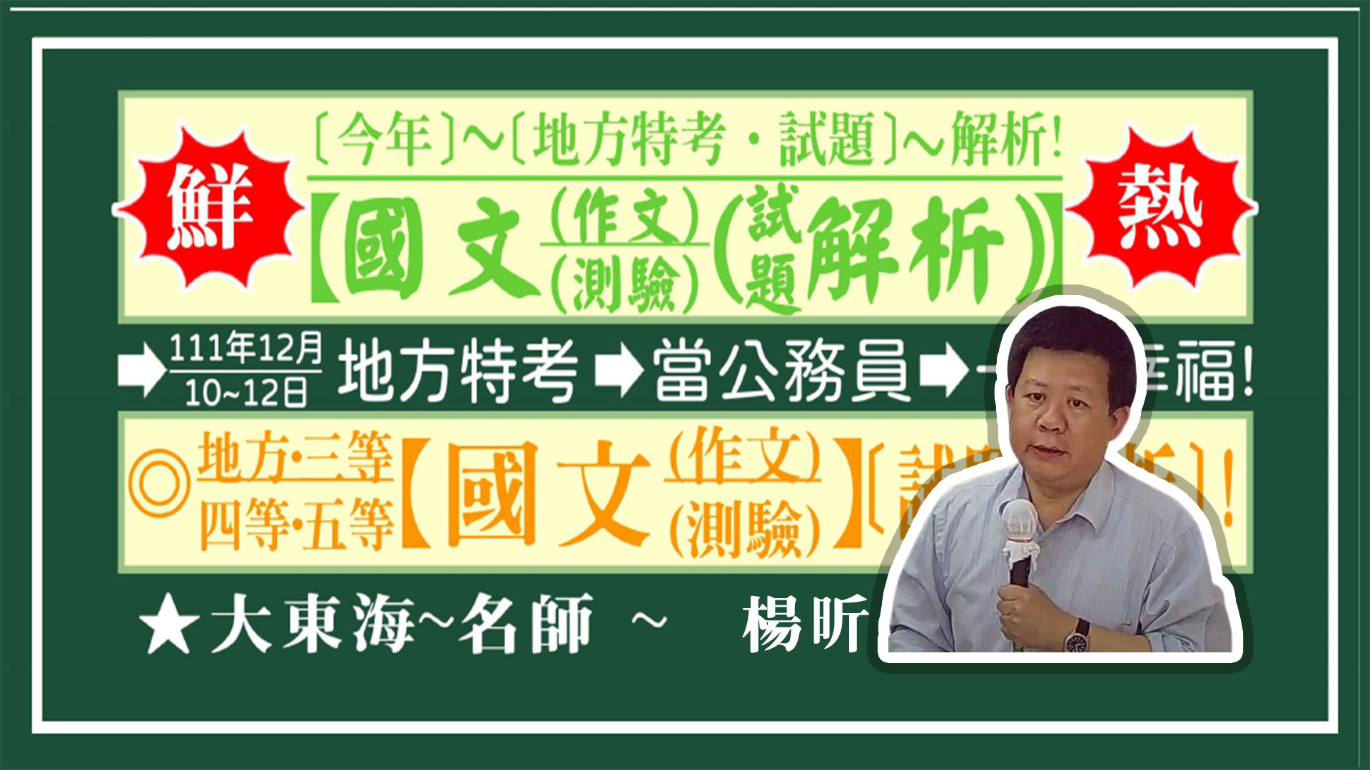 大東海