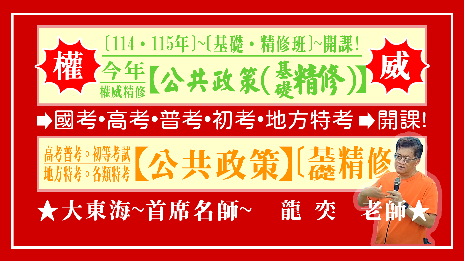 大東海