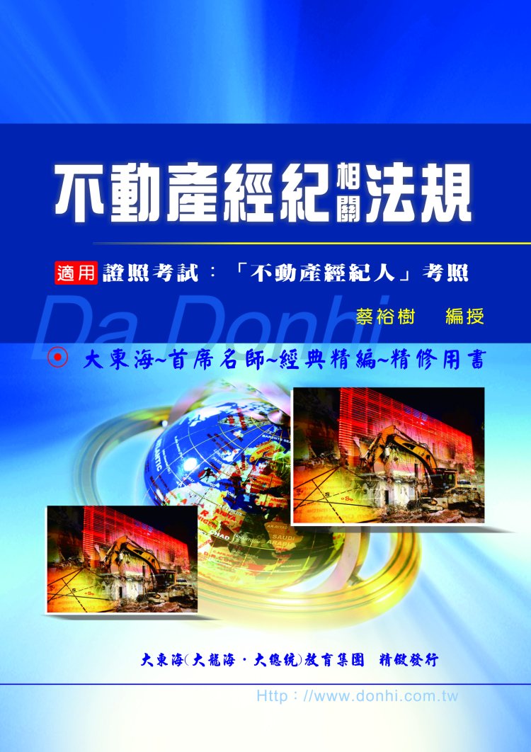 大東海