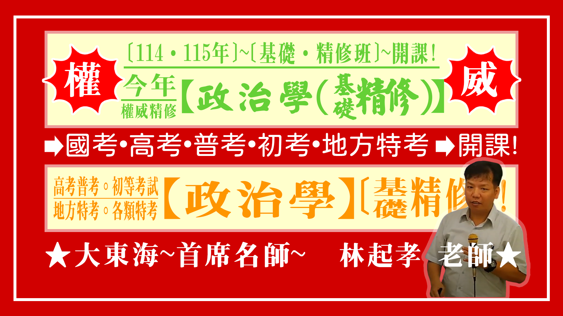 大東海