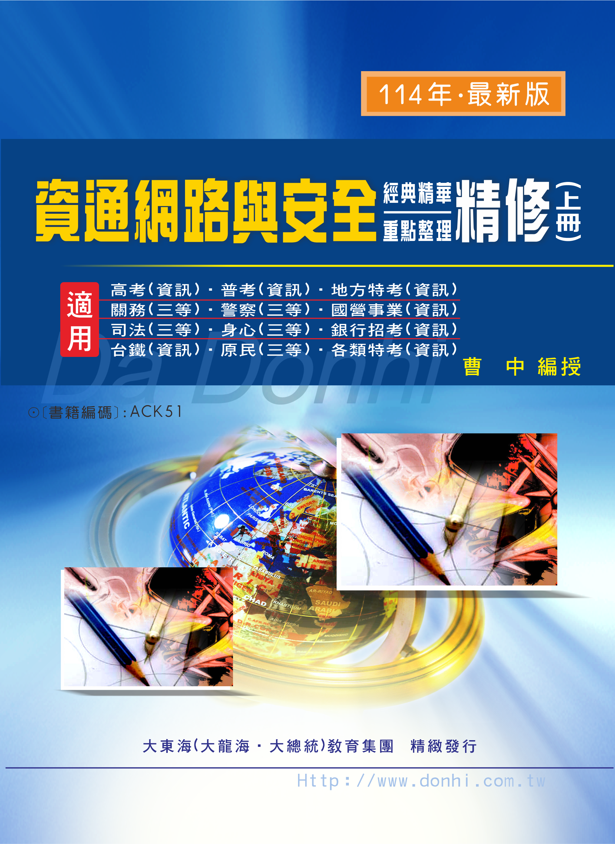 大東海