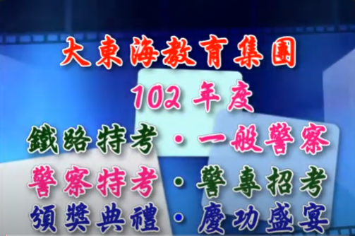 大東海