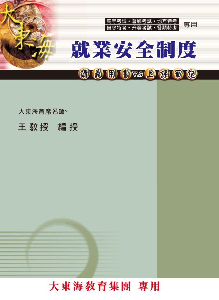 大東海