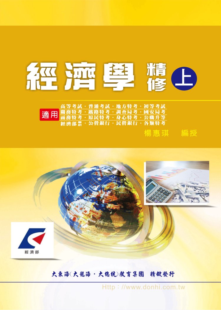 大東海
