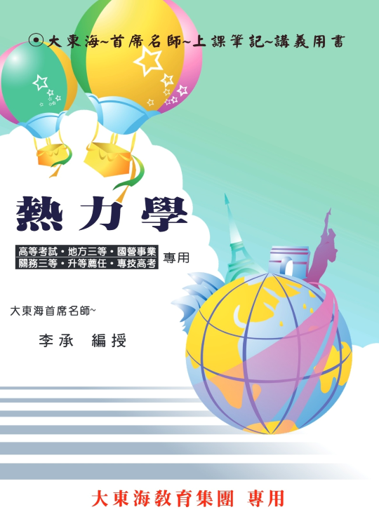 大東海