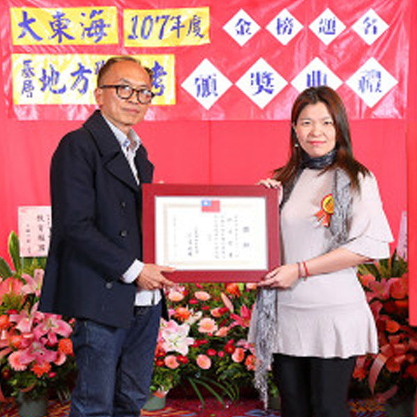大東海