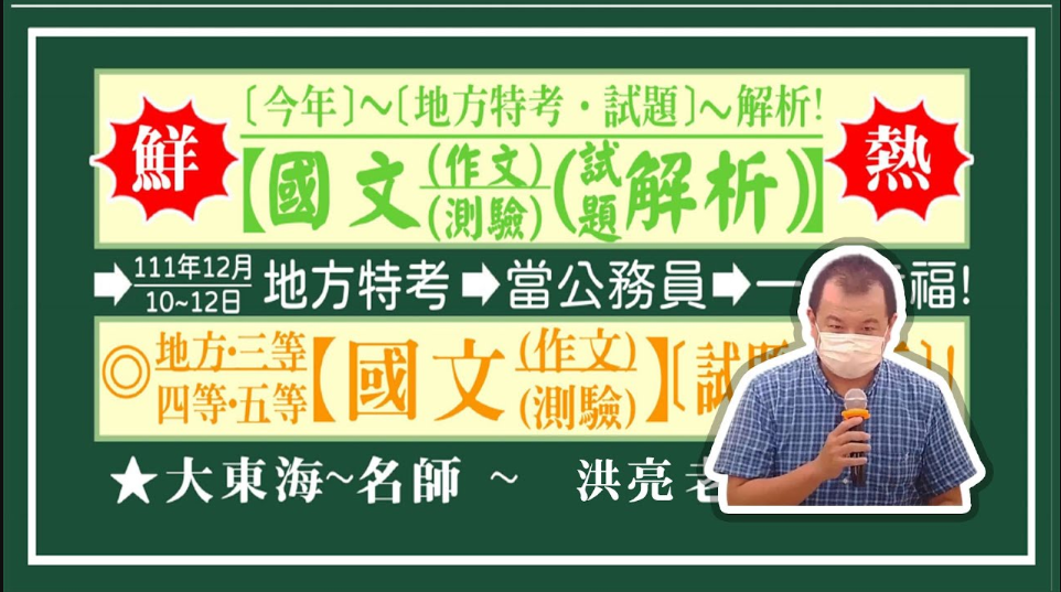 大東海