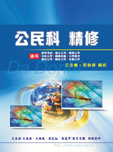 大東海
