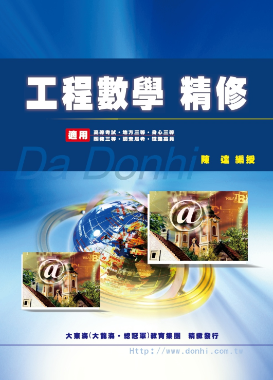 大東海
