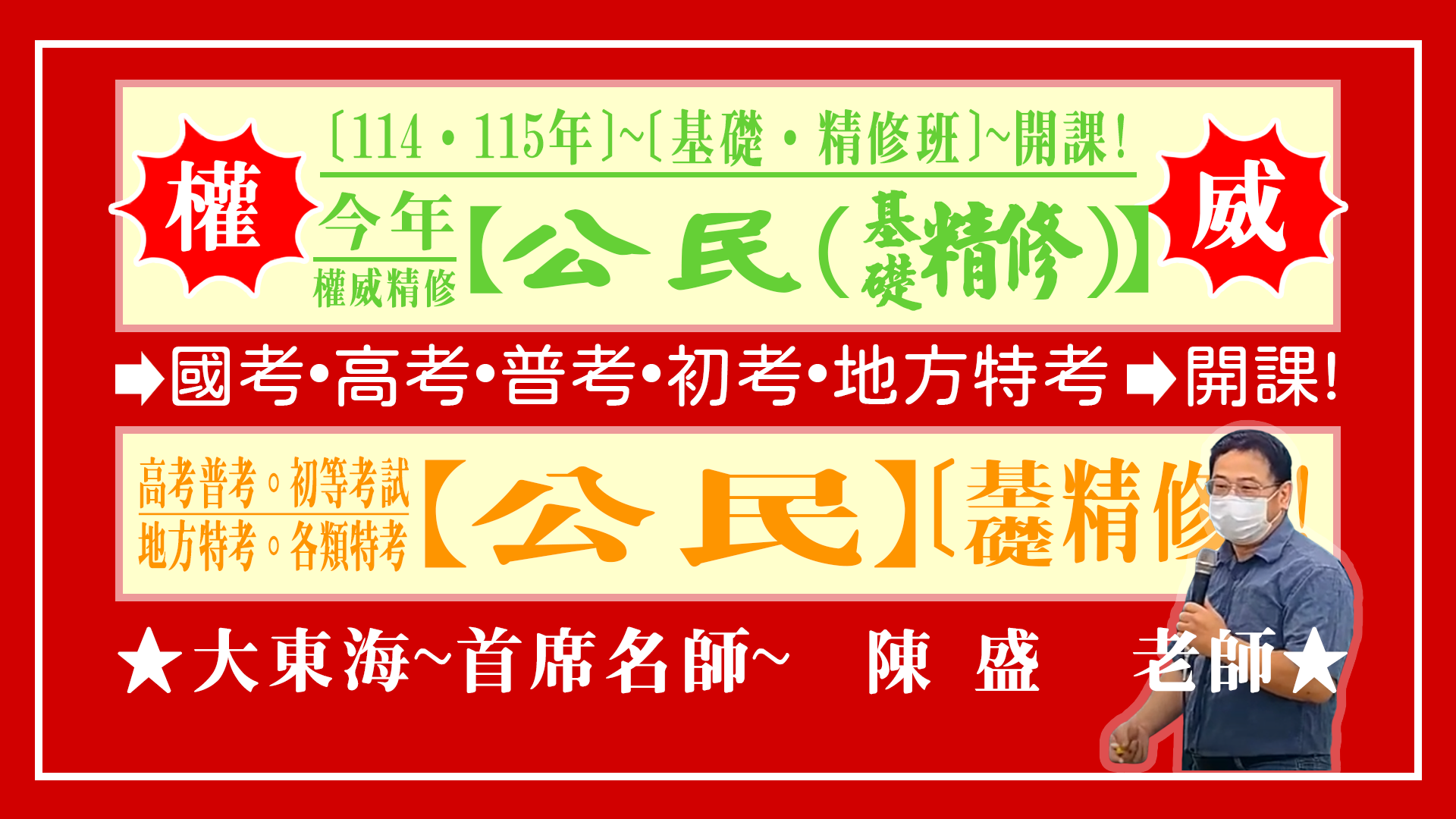 大東海