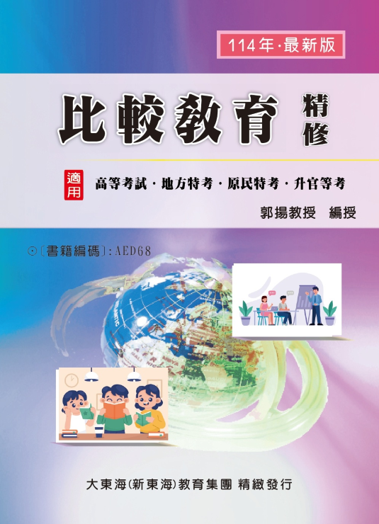 大東海