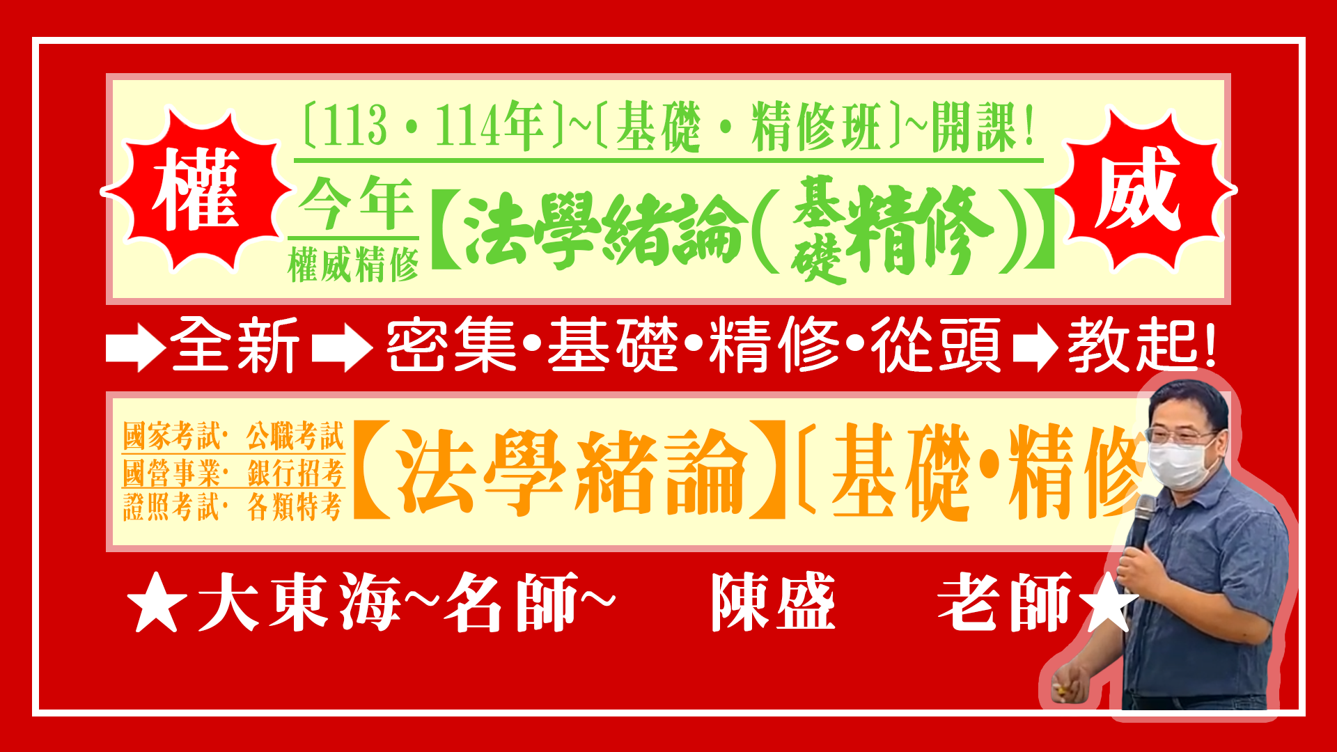 大東海