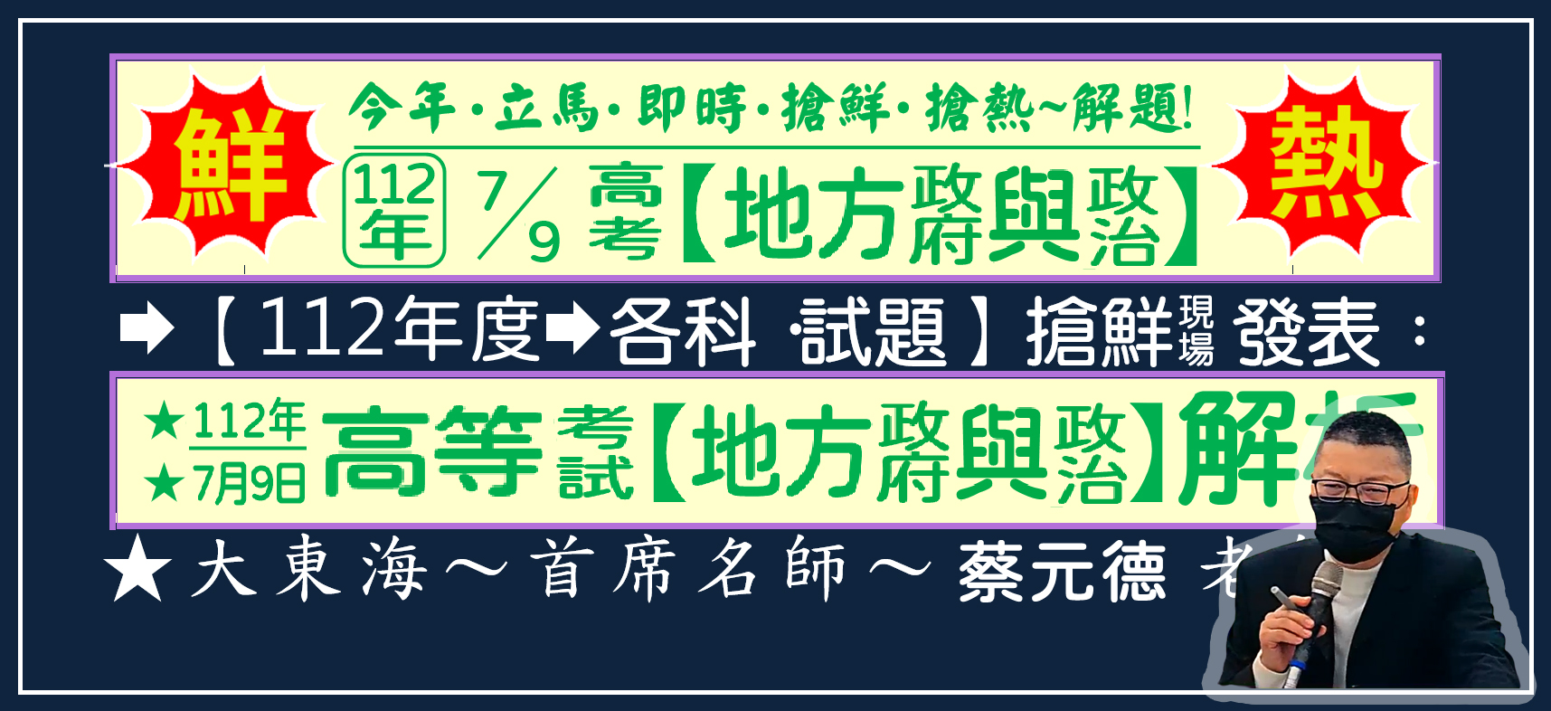 大東海