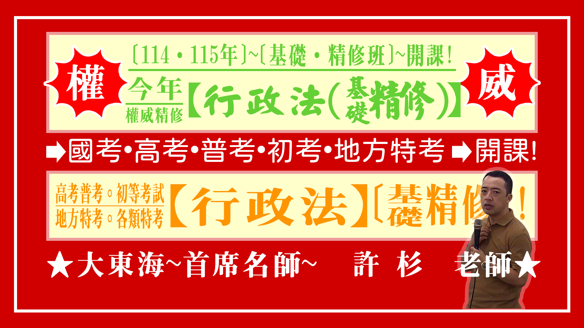 大東海