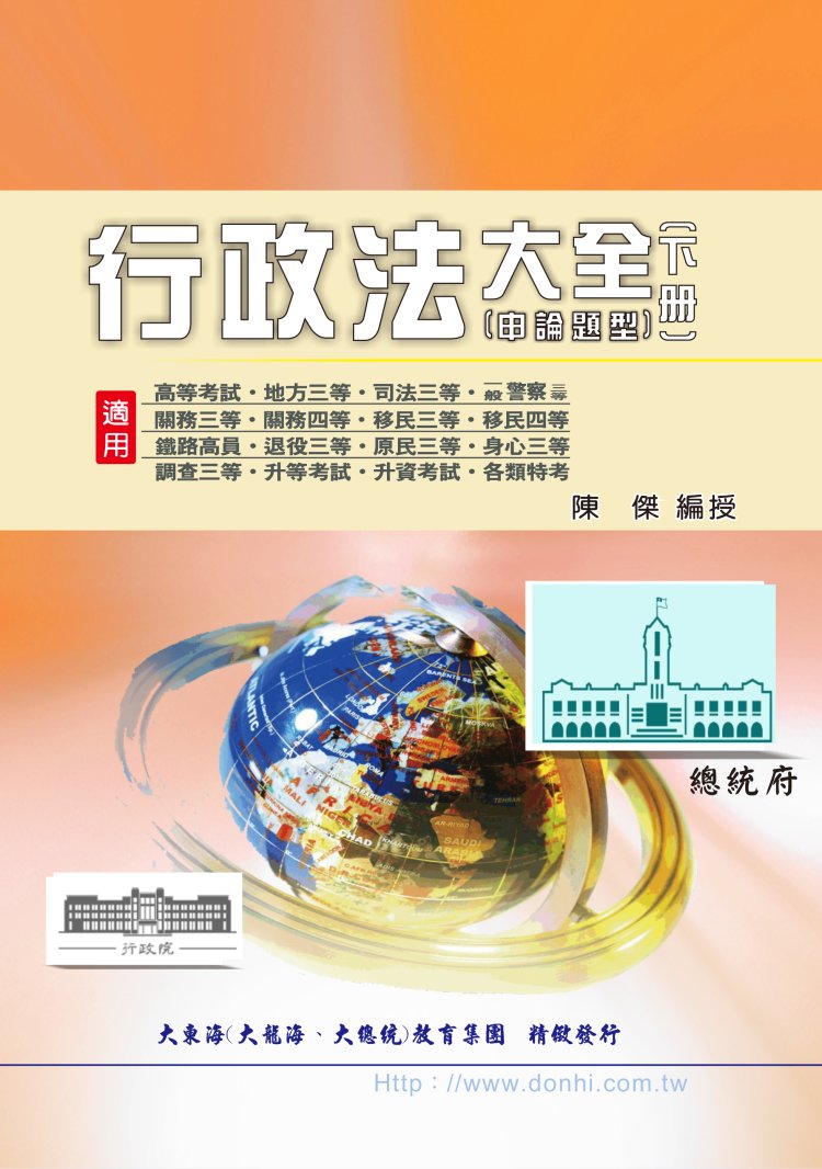 大東海