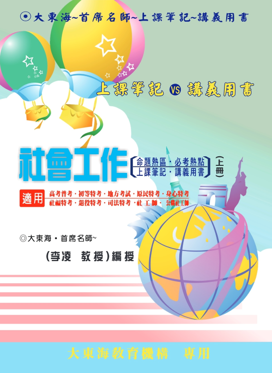 大東海
