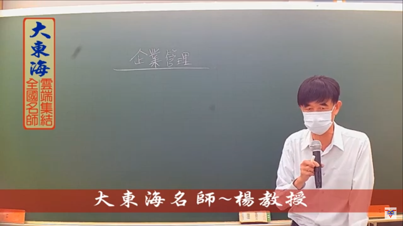 大東海