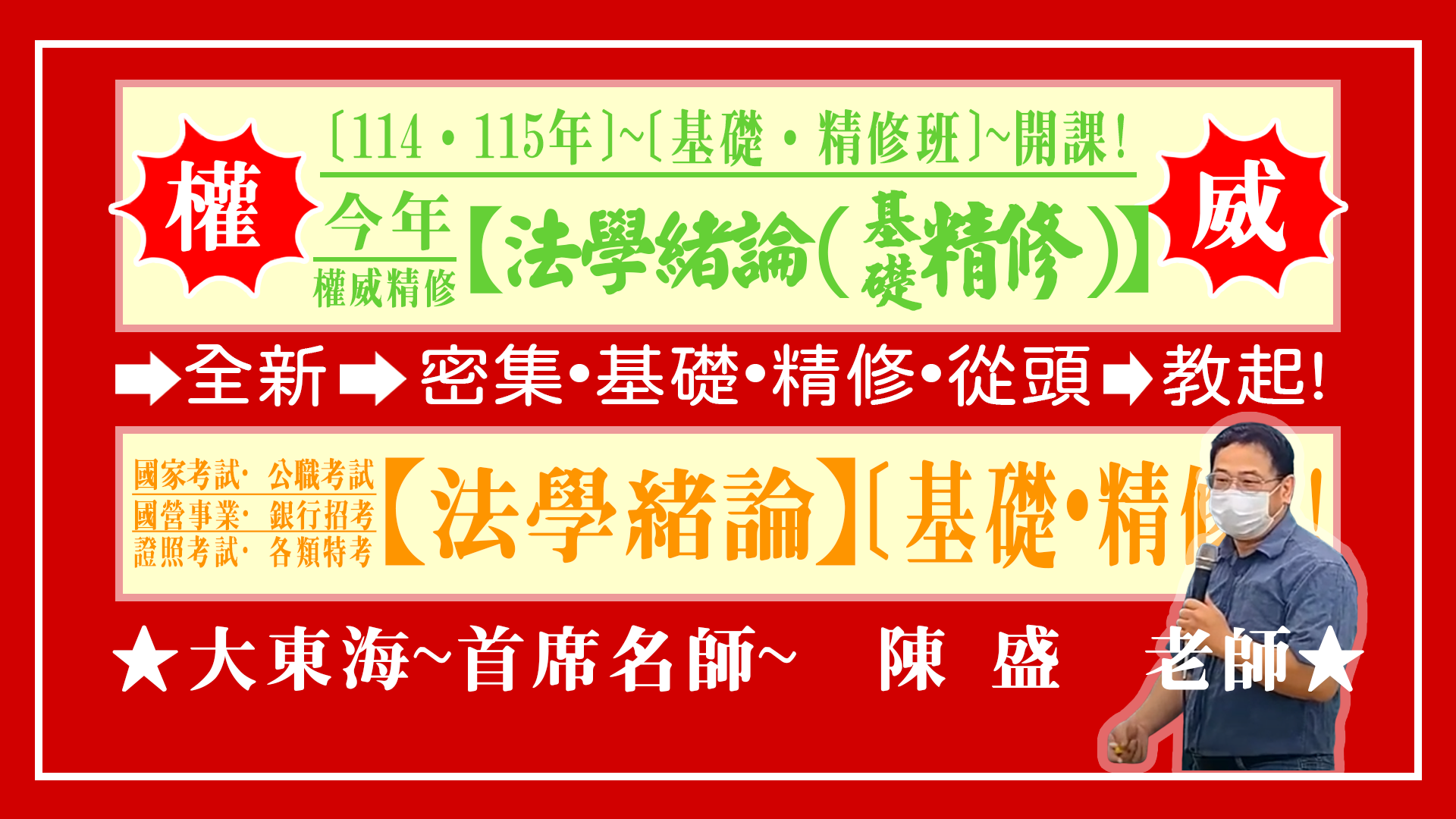 大東海
