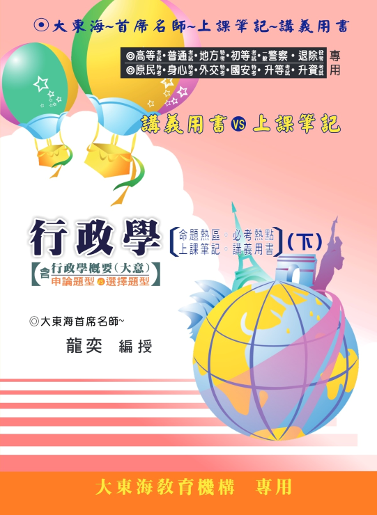 大東海