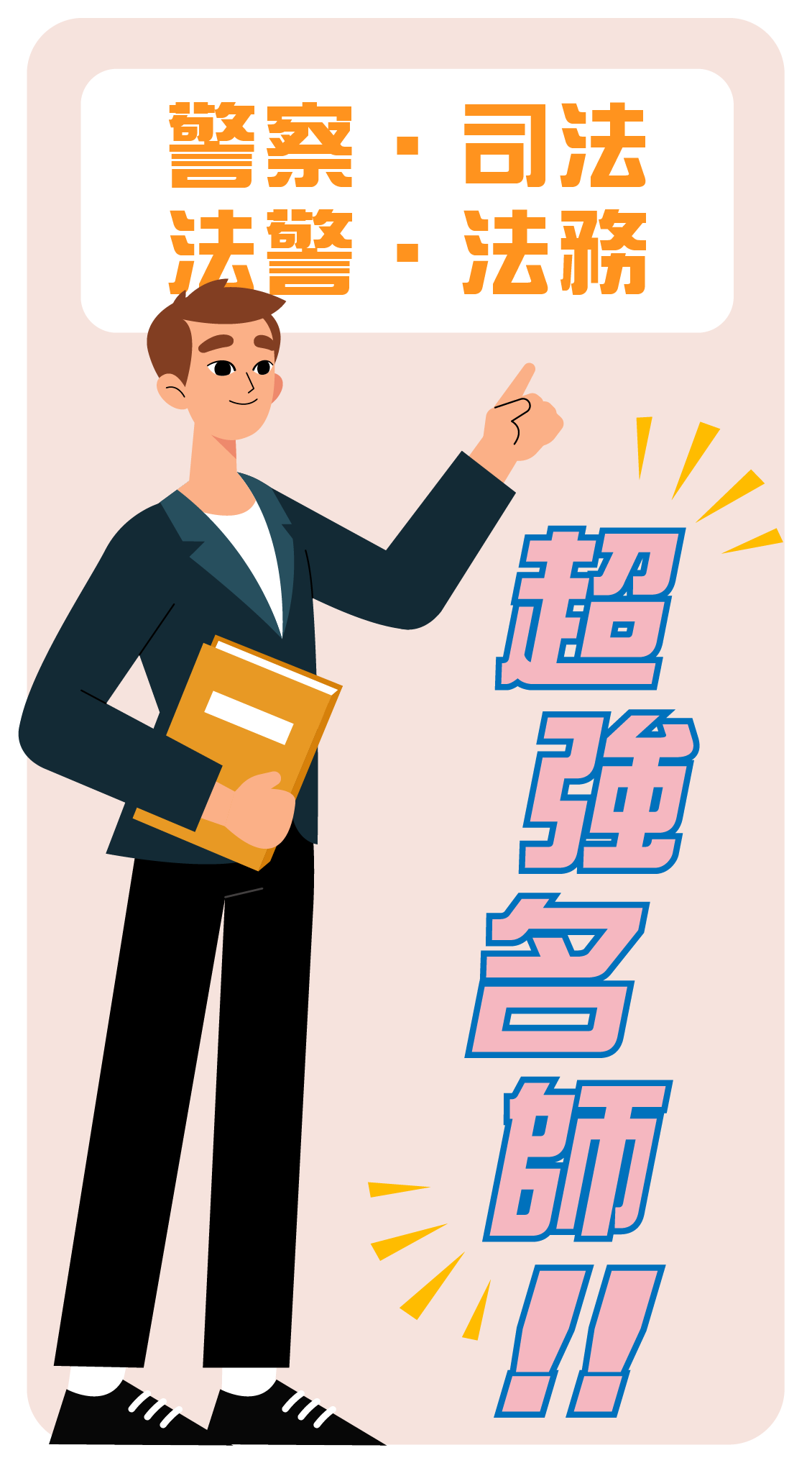 大東海