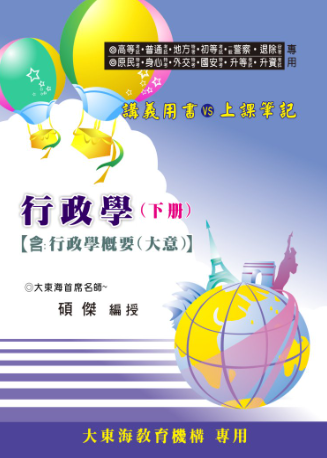 大東海