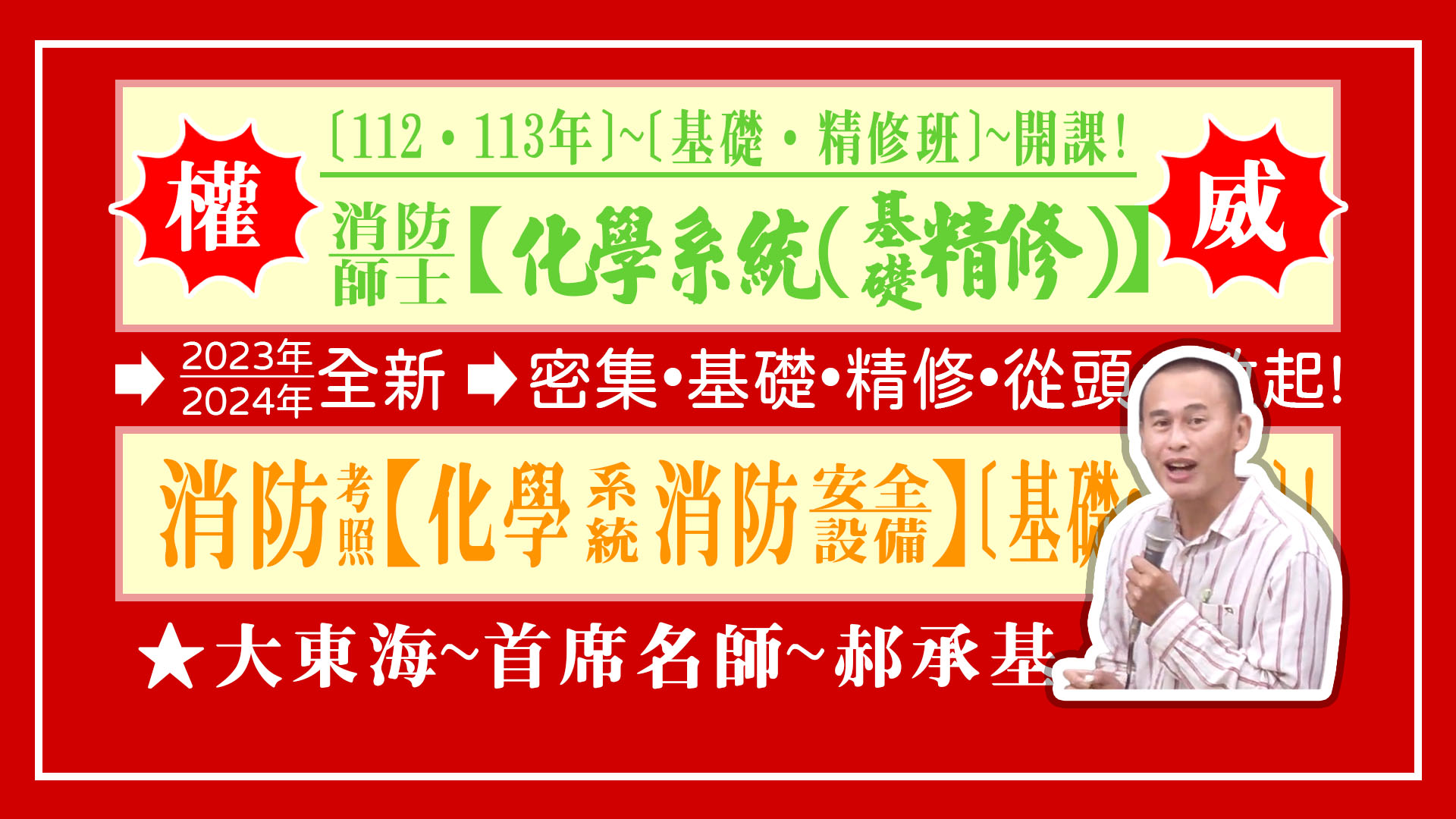 大東海