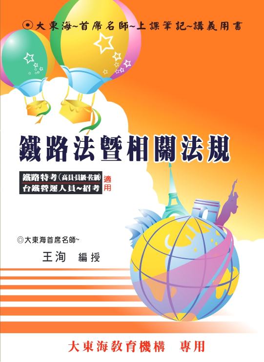 大東海