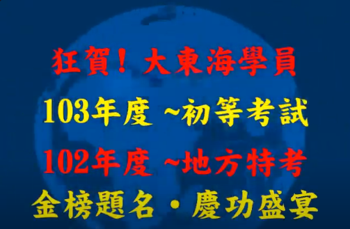 大東海