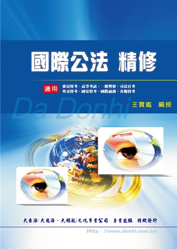大東海