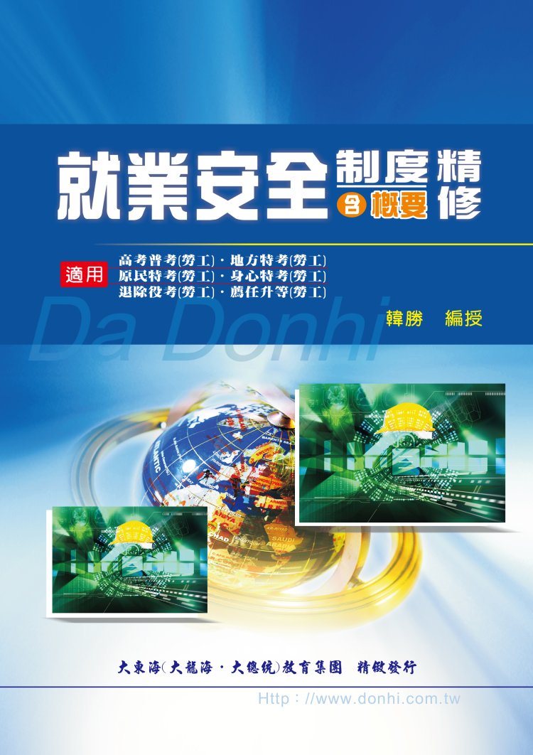 大東海